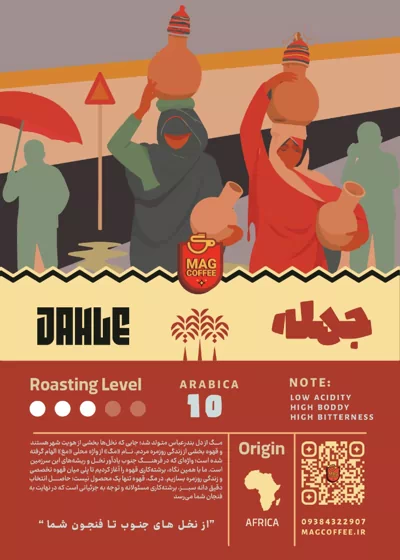 ترکیب 10 عربیکا