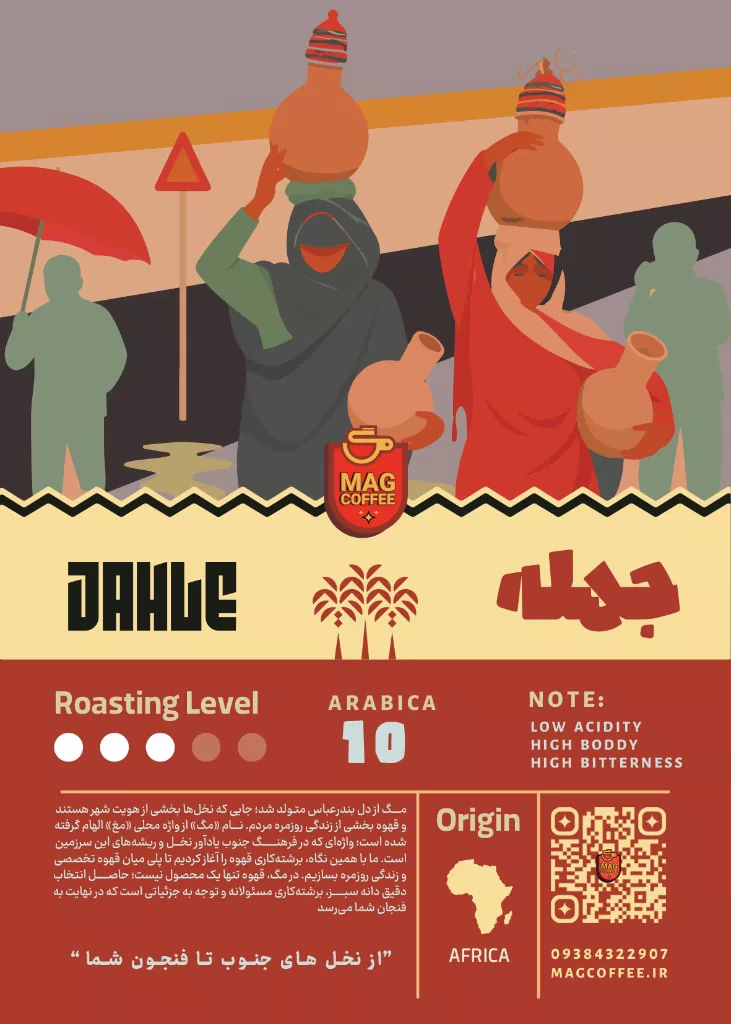 ترکیب 10 عربیکا