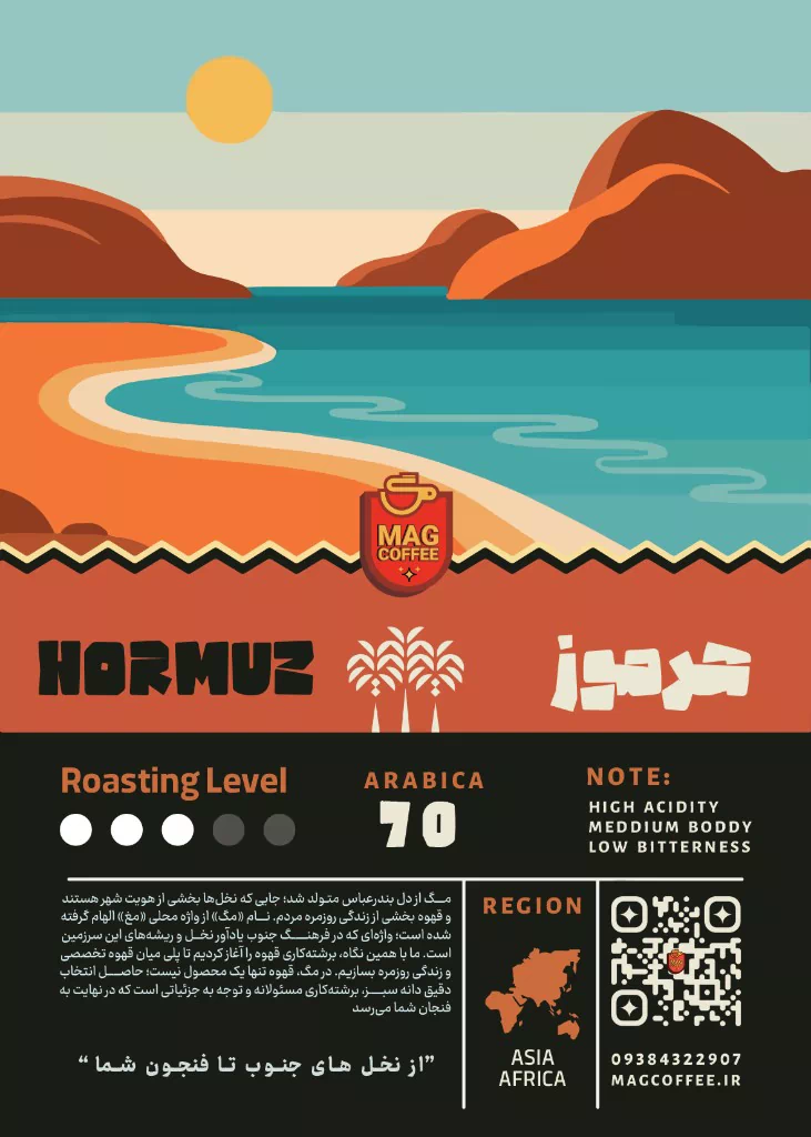 ترکیب 70 عربیکا